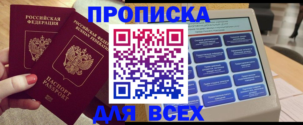 прописка иностранных граждан в Кандалакше